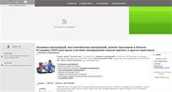 Desktop Screenshot of cartridg-by.com